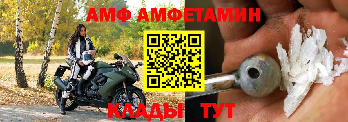 Камышлов  Амфетамин  АМФ  Вход с VPN  Амфетамин 98% 