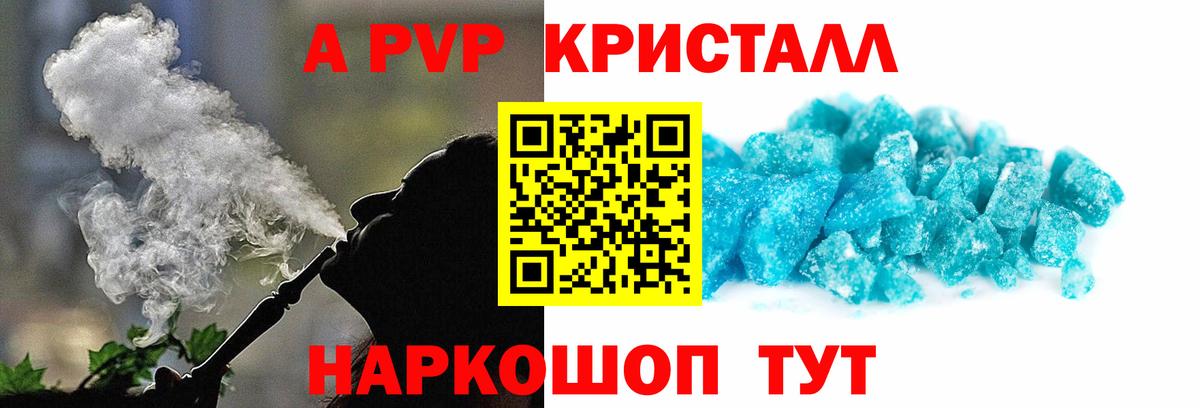 APVP Соль Камышлов
