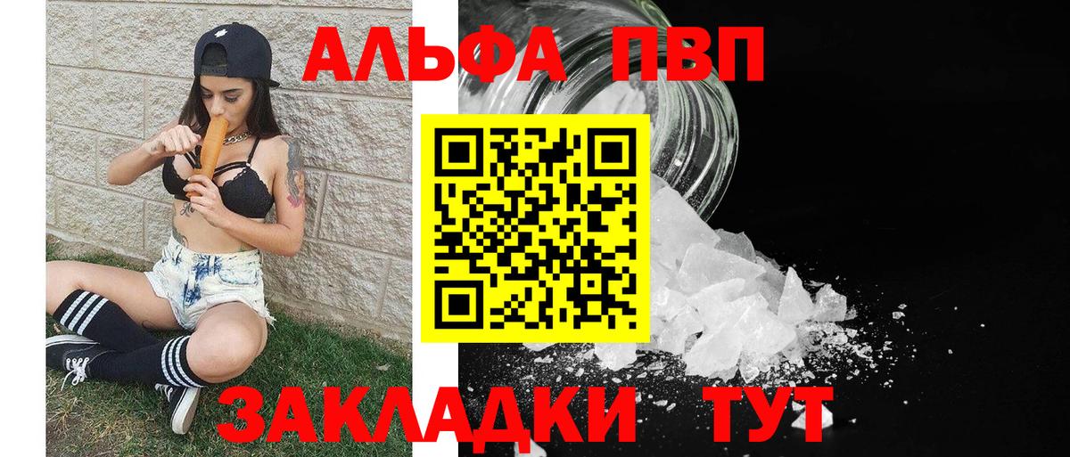 Alpha PVP  APVP Соль  Камышлов  купить закладку  APVP крисы CK  A-PVP кристаллы  Вход с VPN 