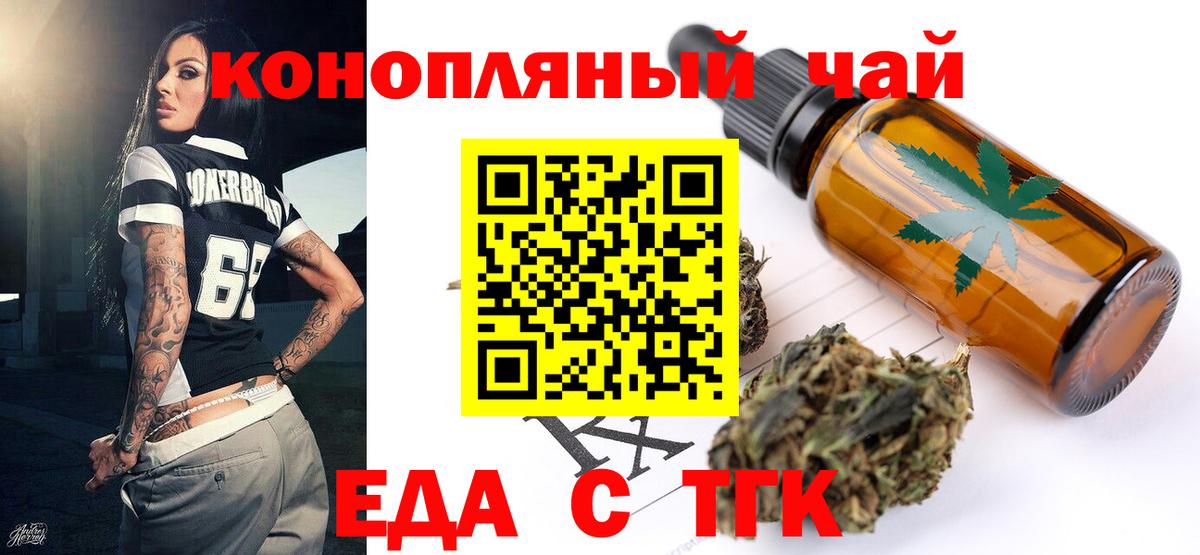 Камышлов  Печенье с ТГК марихуана  Вход с VPN 