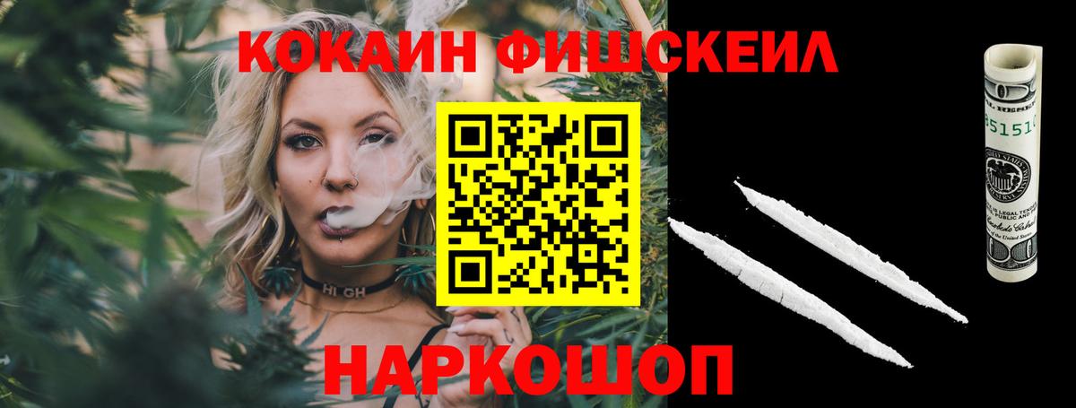 COCAIN Эквадор  Кокаин FishScale  Камышлов  Вход с VPN 