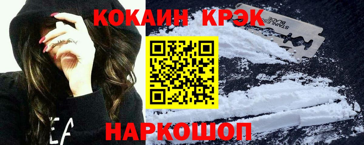 Кокаин 97% Камышлов