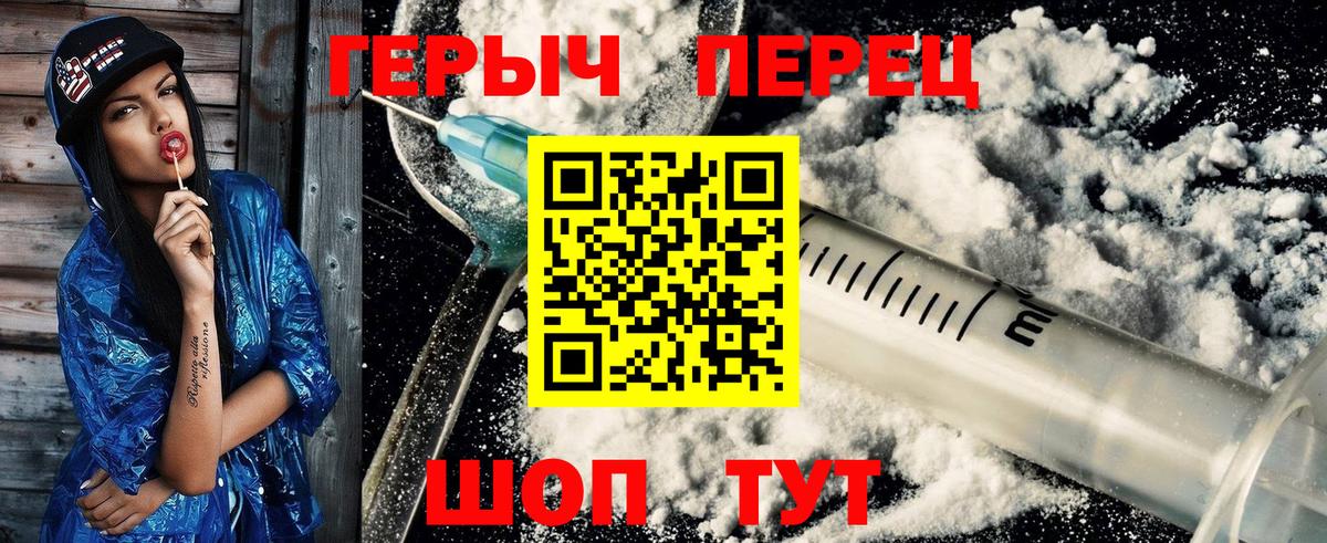ГЕРОИН герыч  Вход с VPN  Камышлов 