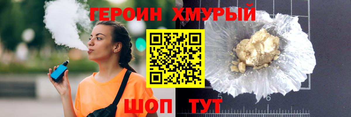 ГЕРОИН гречка Камышлов