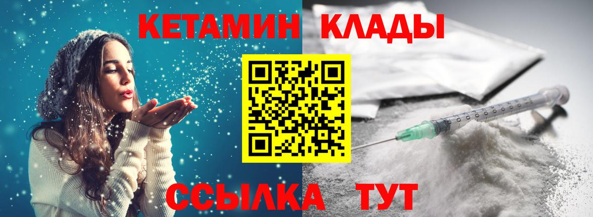 Кетамин VHQ  Вход с VPN  Кетамин VHQ  Камышлов 