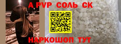 сатива Бийск