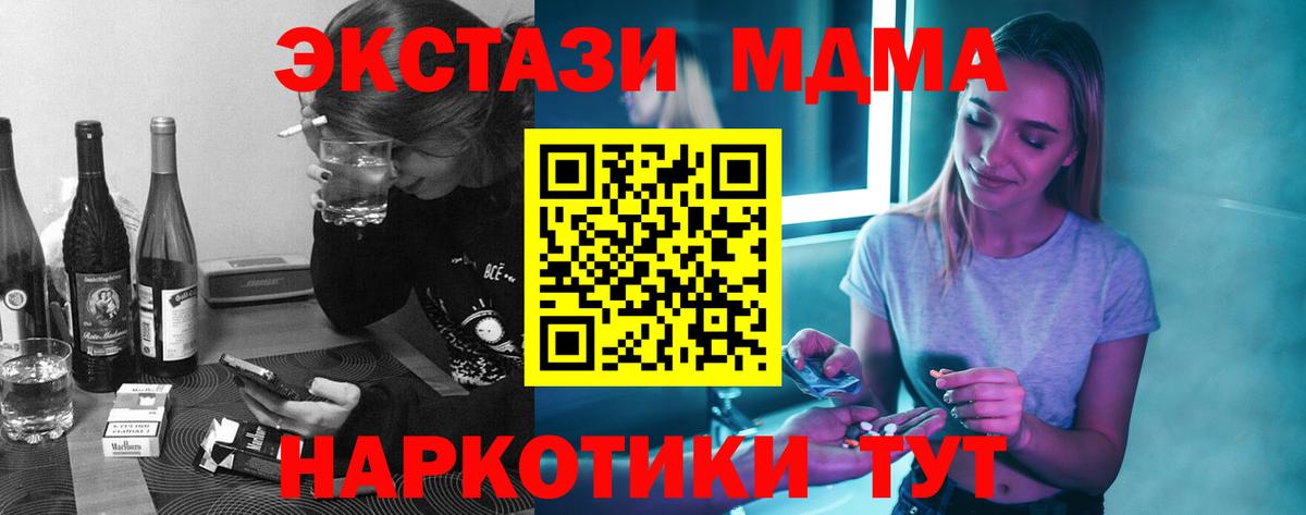MDMA VHQ  МДМА crystal  Вход с VPN  Камышлов 