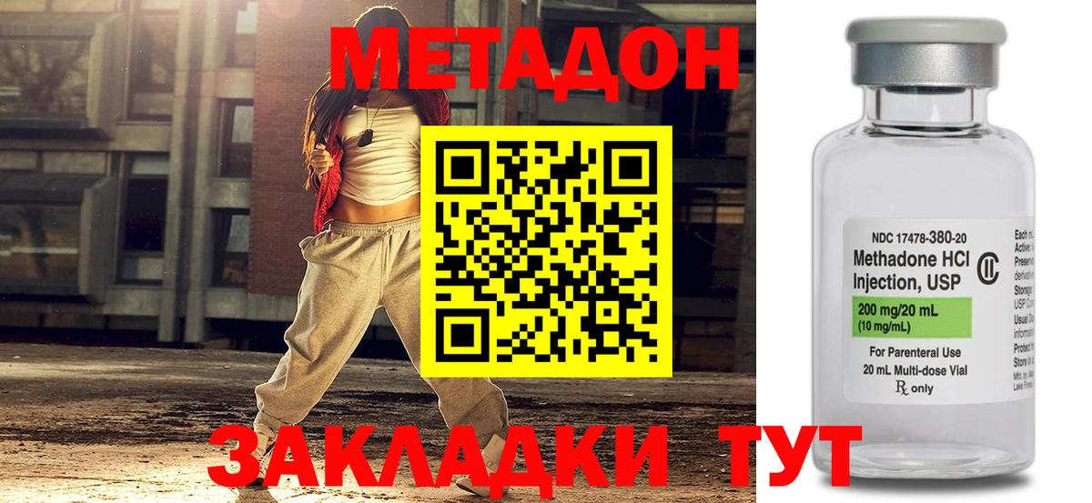 Метадон VHQ Камышлов