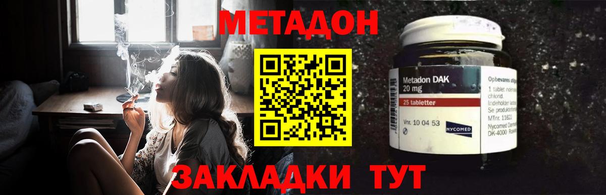 Метадон VHQ  Метадон VHQ  Вход с VPN  Камышлов 