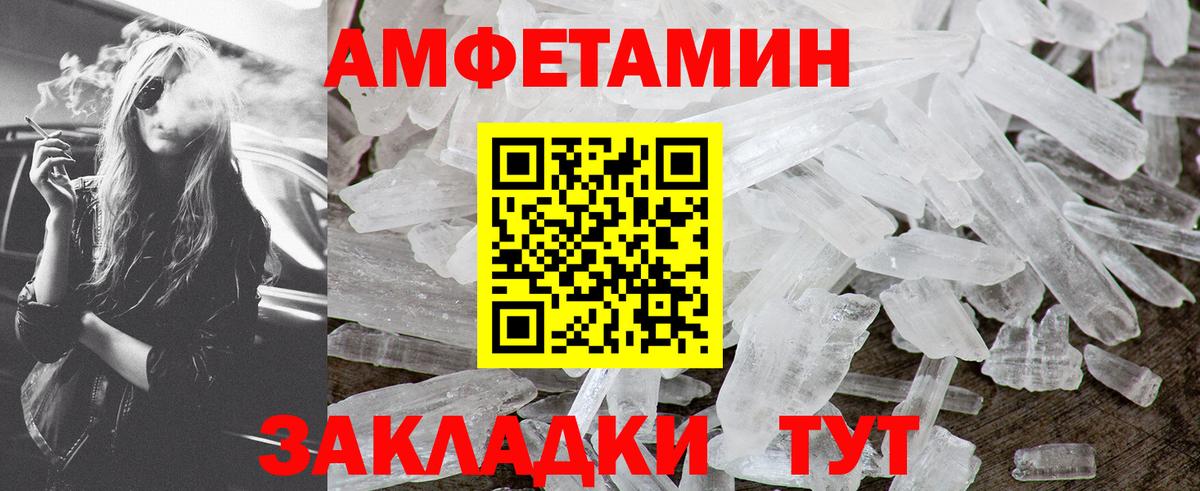Метамфетамин витя  Вход с VPN  МЕТАМФЕТАМИН  Камышлов 