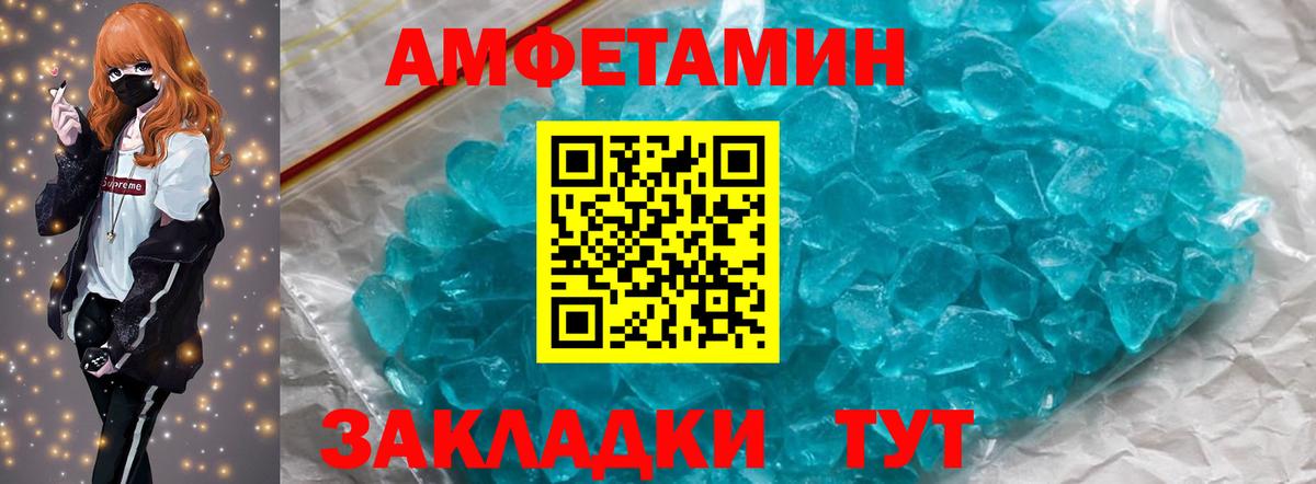 Метамфетамин кристалл Камышлов