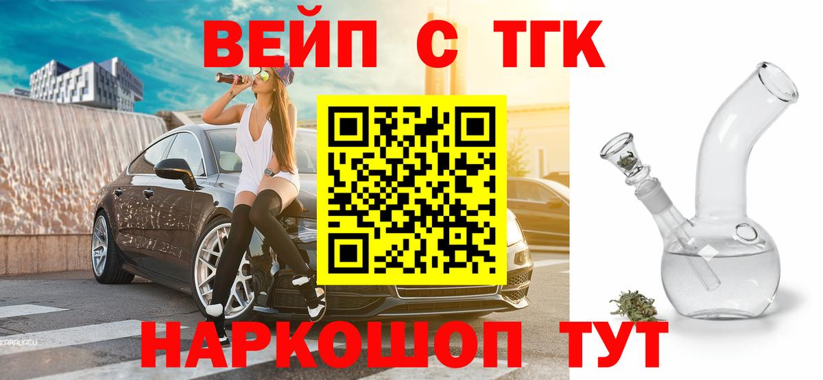 ТГК Wax Камышлов